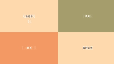 极简风色块撞色电脑桌面分区壁纸