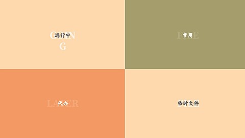 极简风色块撞色电脑桌面分区壁纸