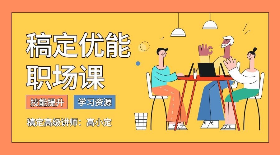 职业技能/课程培训/海报banner预览效果