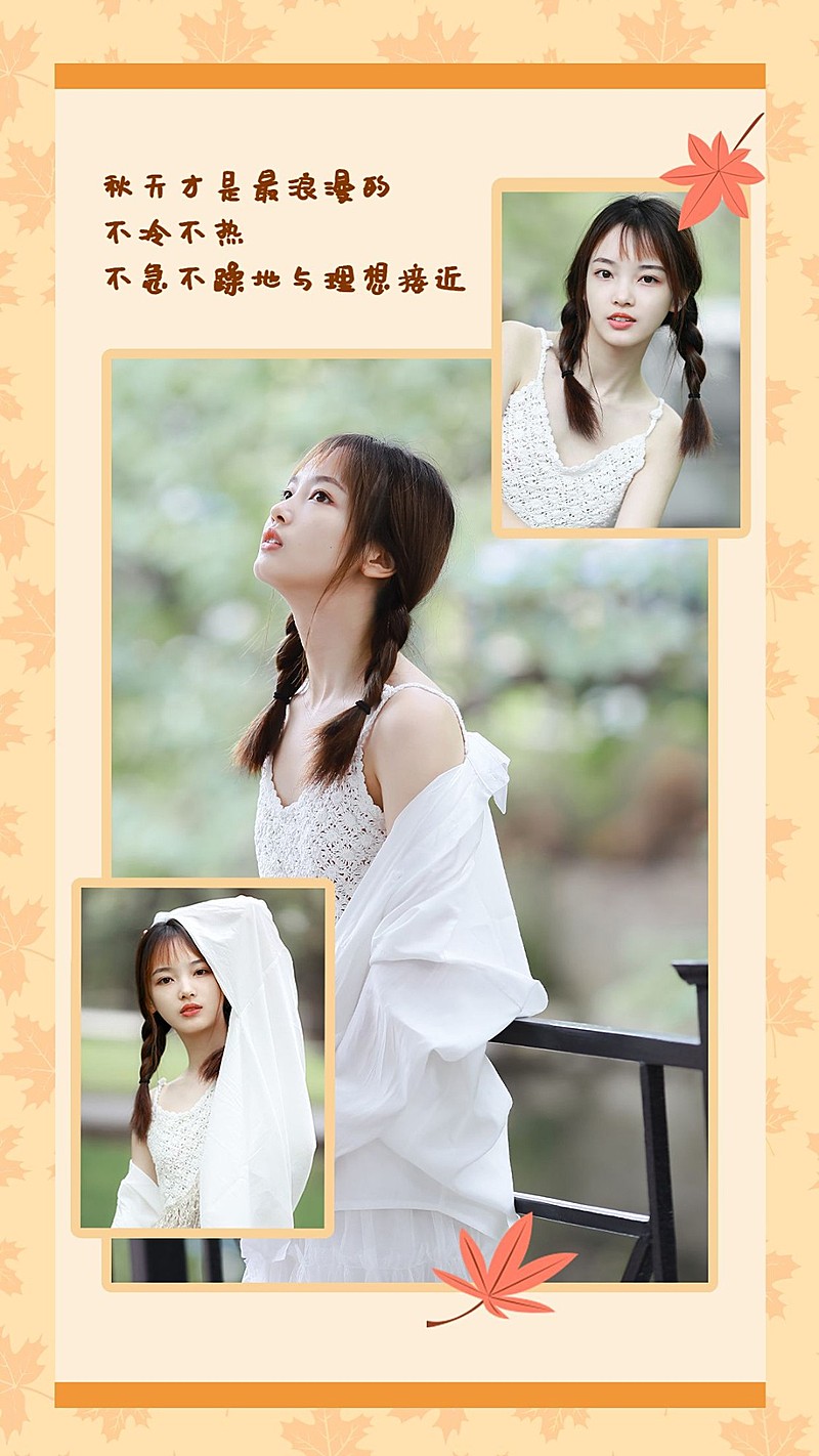 秋季晒照秋游相册简约落叶