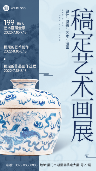 简约国风艺术设计展书画展宣传海报预览效果