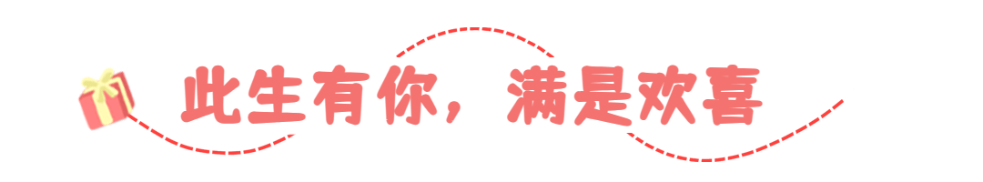 情人节动态分割线预览效果