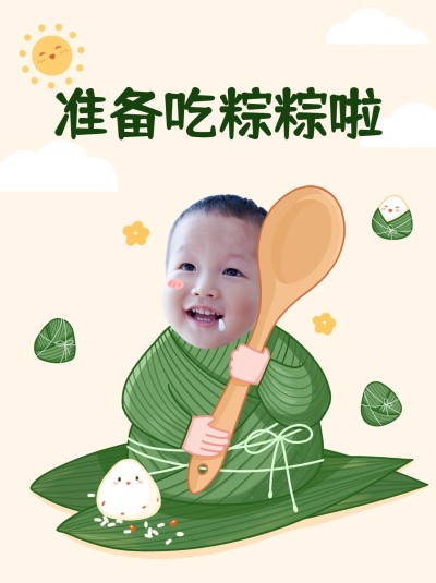 端午节创意趣味抠图小红书配图