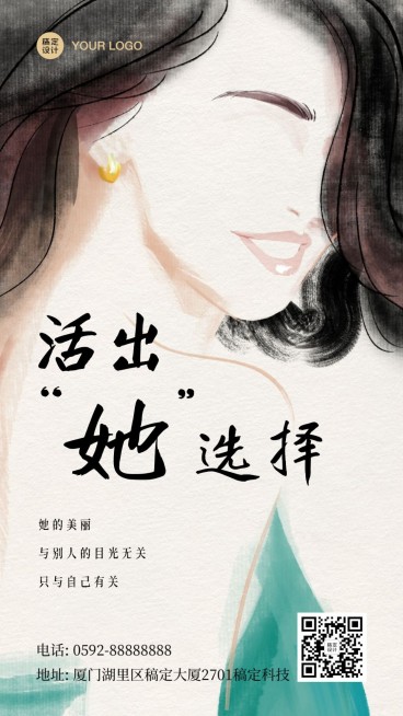 38妇女节祝福鼓励女性系列手机海报预览效果