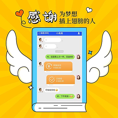 教师节晒单方形海报