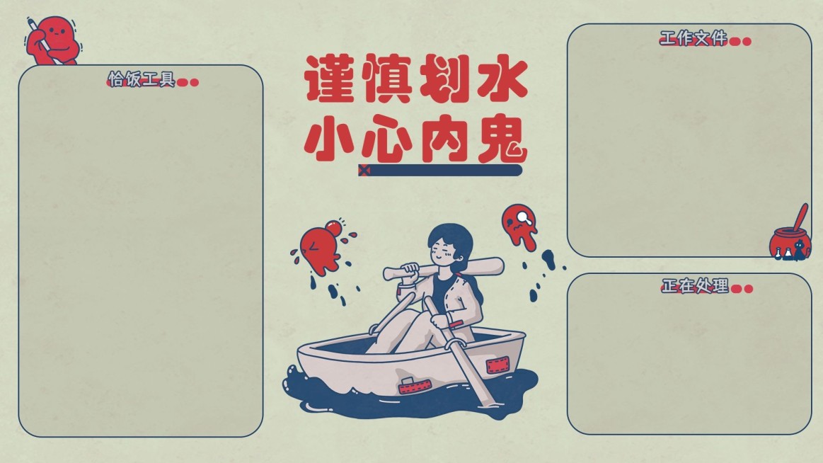 趣味插画打工人电脑桌面分区壁纸预览效果