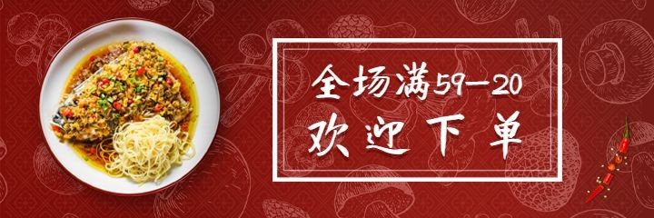 中餐正餐产品展示实景美团海报
