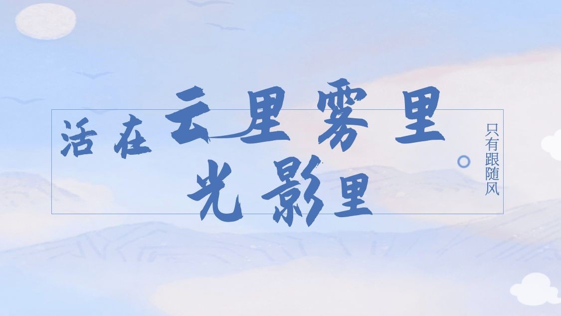 简约文艺清新语录抖音背景图封面预览效果
