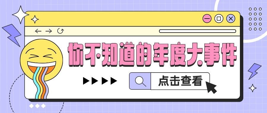 简约图框emoji公众号首图预览效果