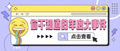 简约图框emoji公众号首图