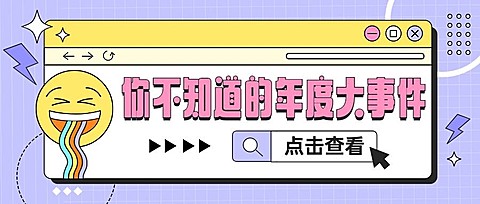 简约图框emoji公众号首图