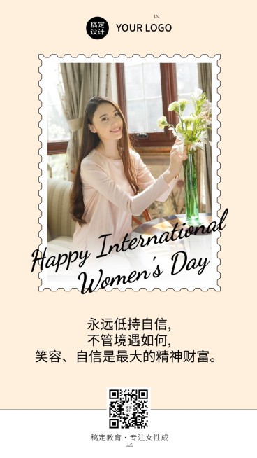 38妇女节心灵鸡汤励志手机海报预览效果