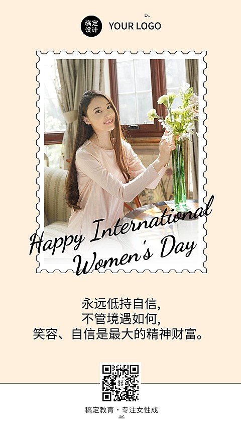 38妇女节心灵鸡汤励志手机海报