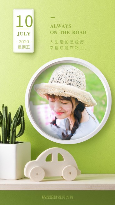 日签问候创意实景图框晒照预览效果