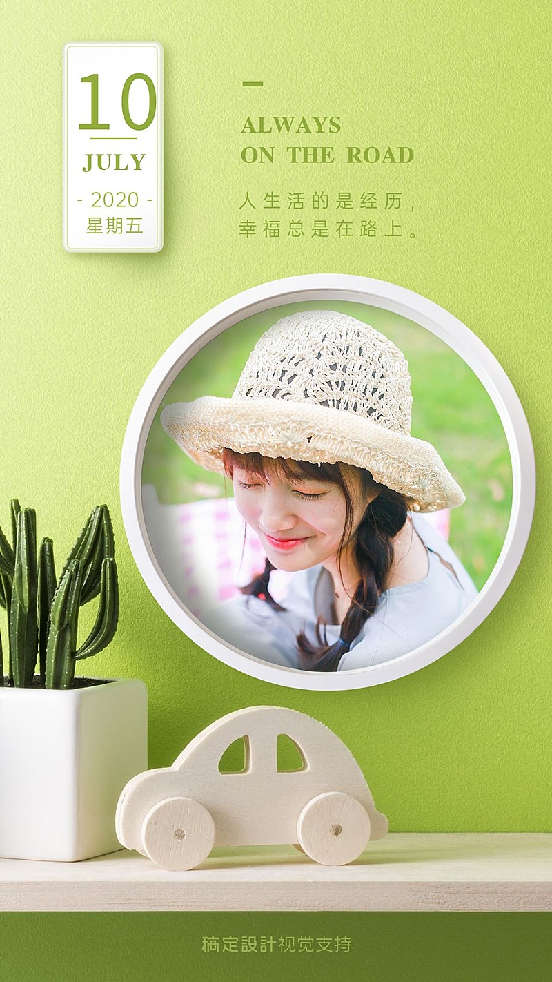 日签问候创意实景图框晒照