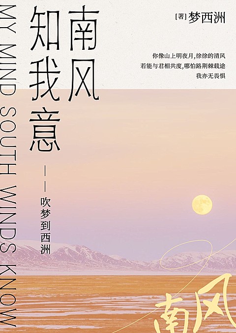 文艺清新实景简约言情网文书籍封面