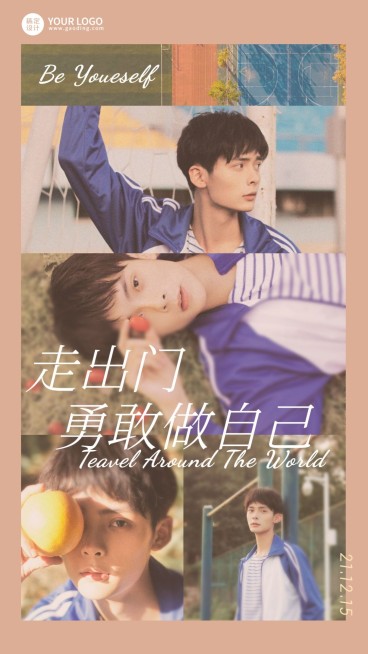 旅游拼图励志日签文艺手机海报预览效果