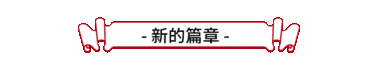 政务新闻精神党政融媒体文章标题