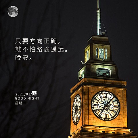晚安心语问候唯美方形海报