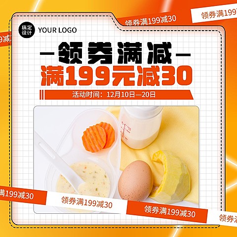母婴亲子产品辅食营销方形海报