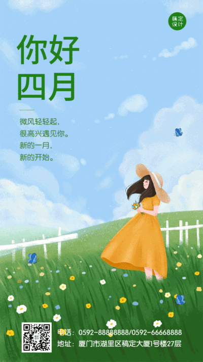 4月你好月初问候插画动态手机海报