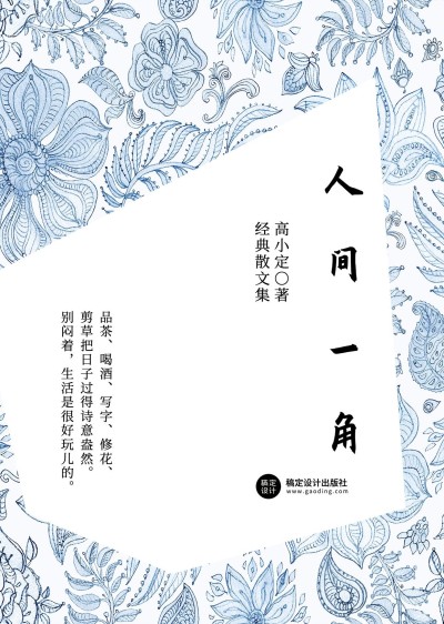 散文精选文艺书籍封面