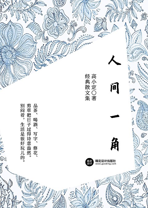 散文精选文艺书籍封面