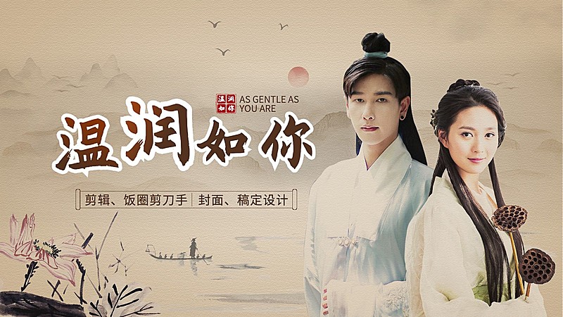 古风情人节明星CP混剪横版视频封面