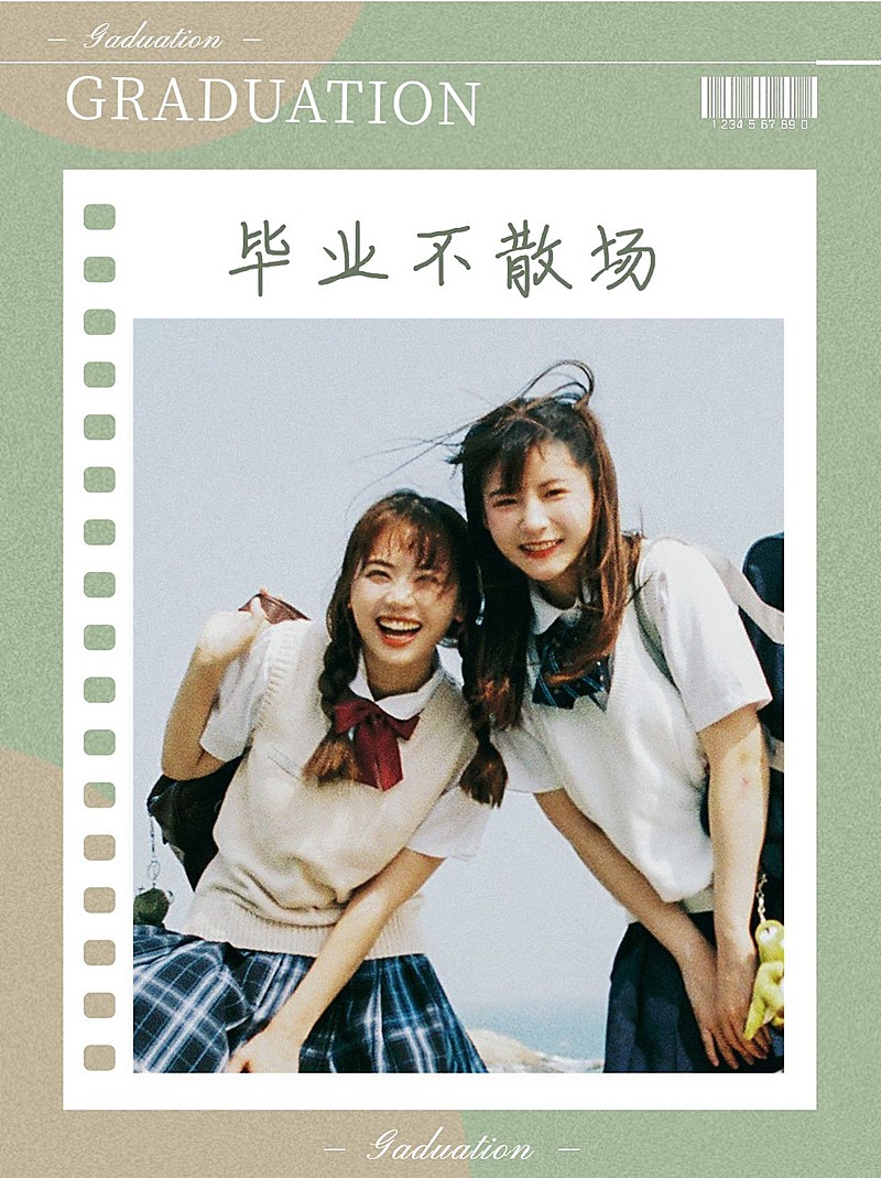 毕业季趣味创意晒照小红书配图