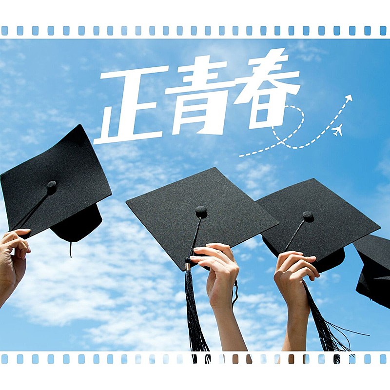 正青春毕业季模板