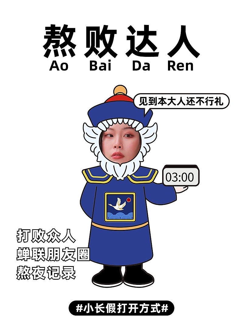 晒照谐音梗趣味分享小红书封面