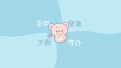 简约可爱象限办公分区桌面电脑壁纸