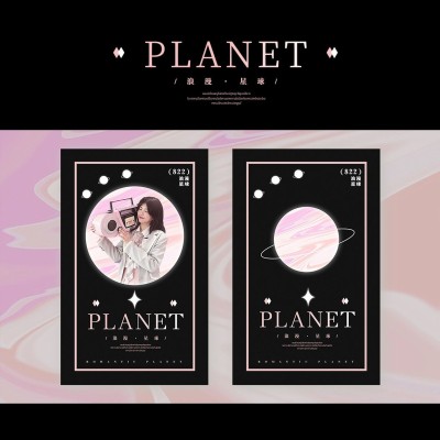 时尚简约风明星应援饭制小卡预览海报