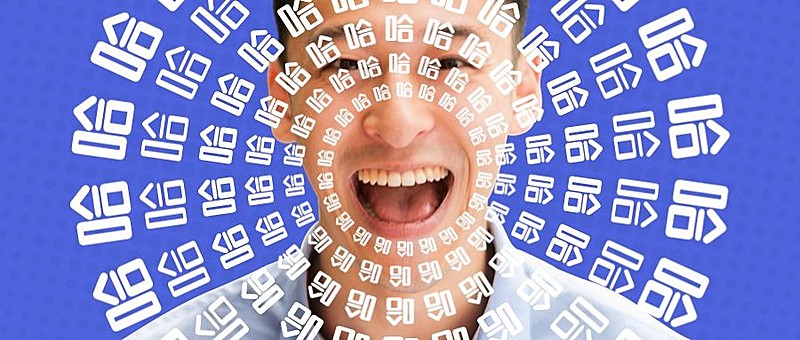 鬼畜魔性搞笑恶搞娱乐公众号首图