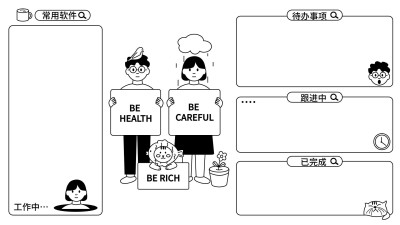趣味黑白简约插画打工人电脑桌面分区壁纸