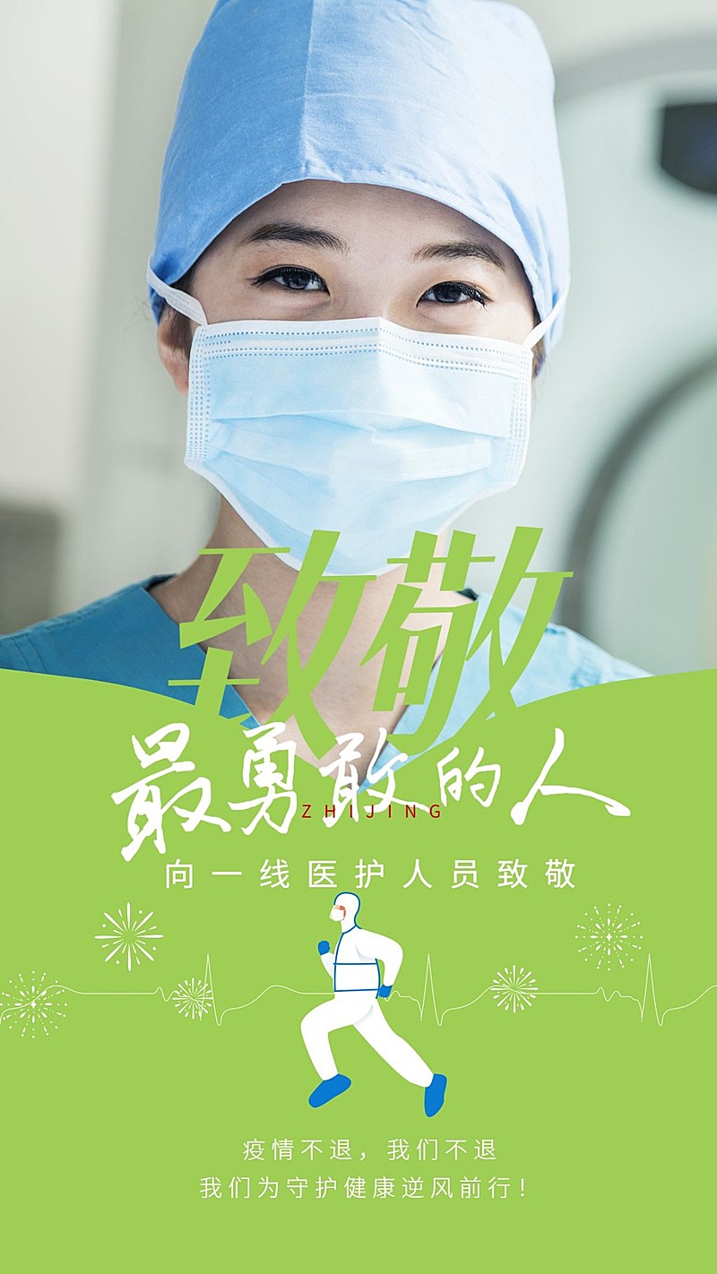 融媒体春节疫情防控节日在岗致敬一线工作者简约图框手机海报