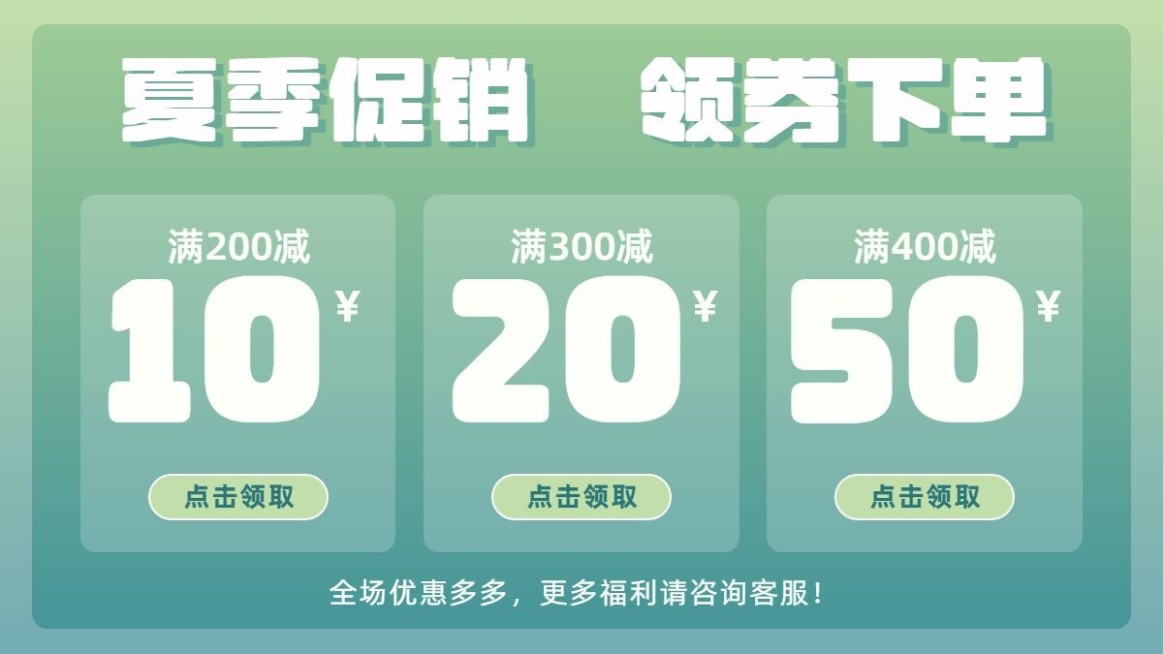 通用夏季促销优惠券海报banner预览效果