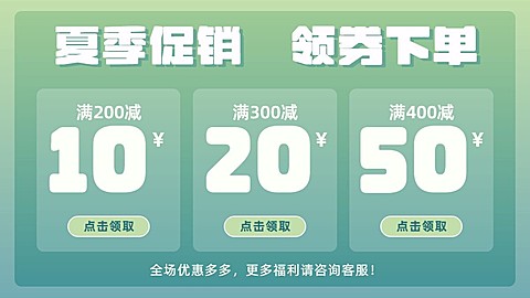通用夏季促销优惠券海报banner