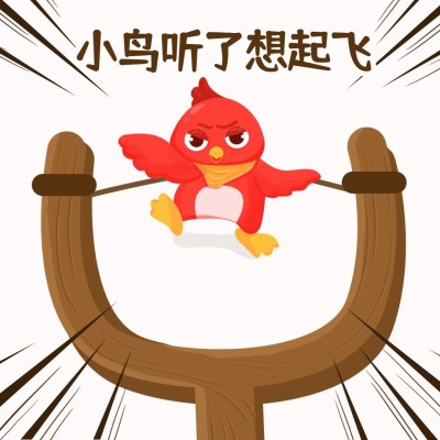 趣味吃瓜八卦趣味表情包文章配图