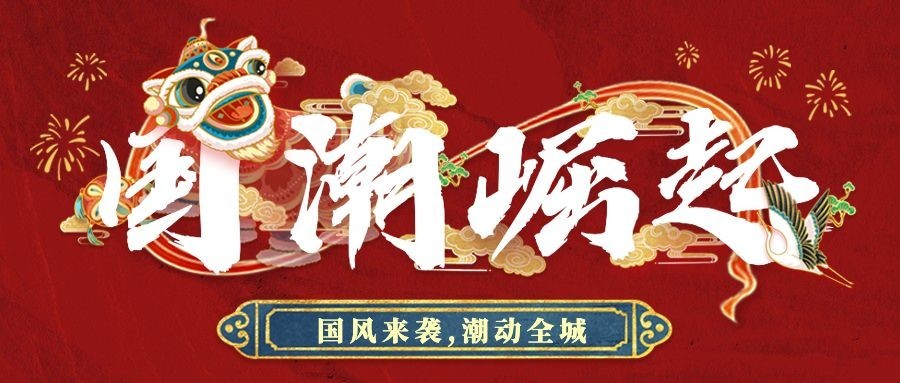 双十一房地产促销喜庆公众号首图预览效果