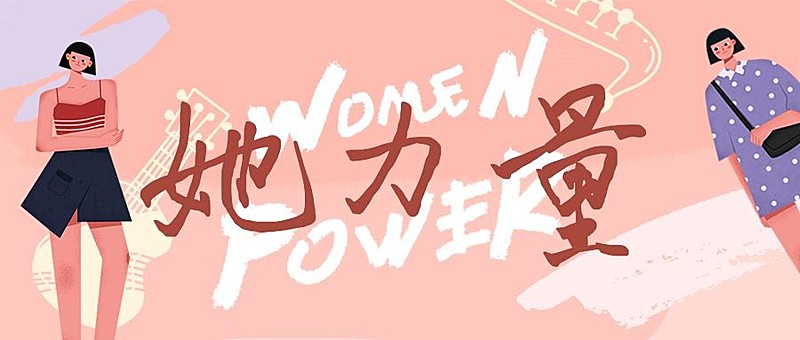 国际妇女节价值传递女性力量头图