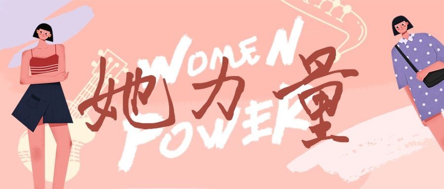 国际妇女节价值传递女性力量头图