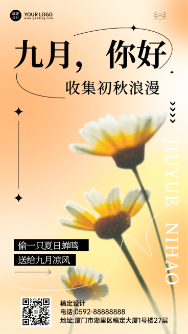 通用9月你好月初问候清新手机海报预览效果