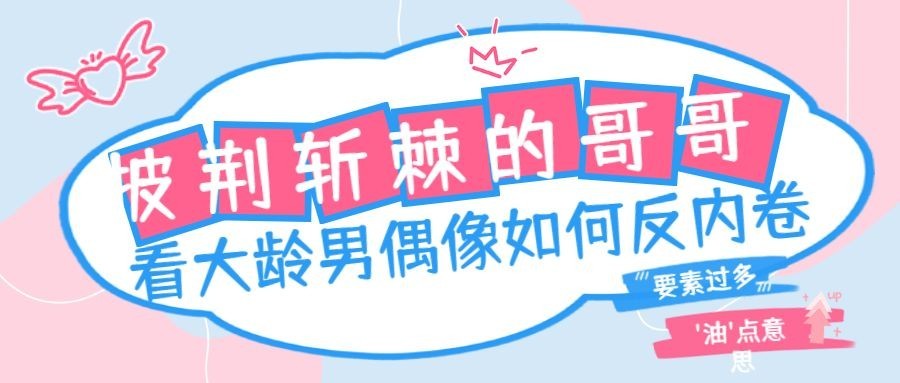 醒目大字娱乐吃瓜专用公众号首图