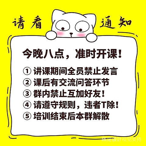 开课通知提醒
