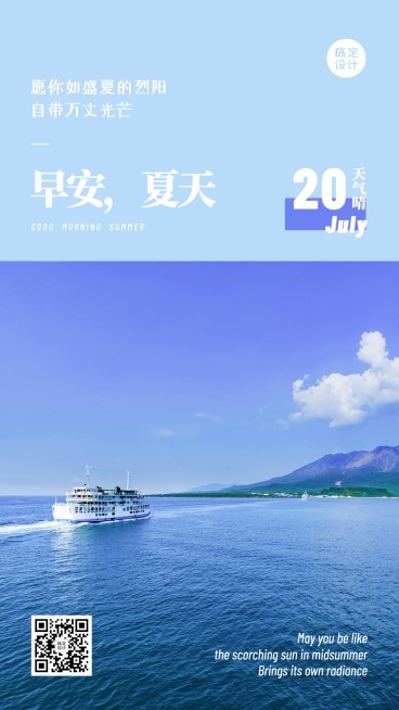 企业商务早安问候激励正能量日签实景海报预览效果