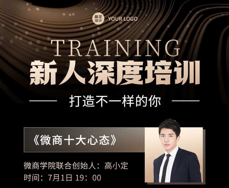 微商讲师培训多人不同课程可延长预览效果