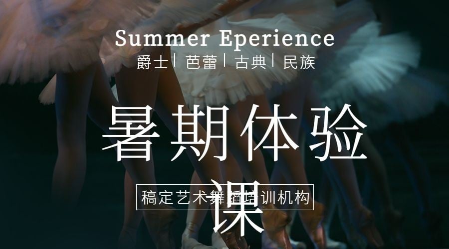 教育培训暑假招生横板广告banner