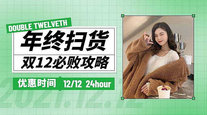 双十二简约渐变绿色广告banner