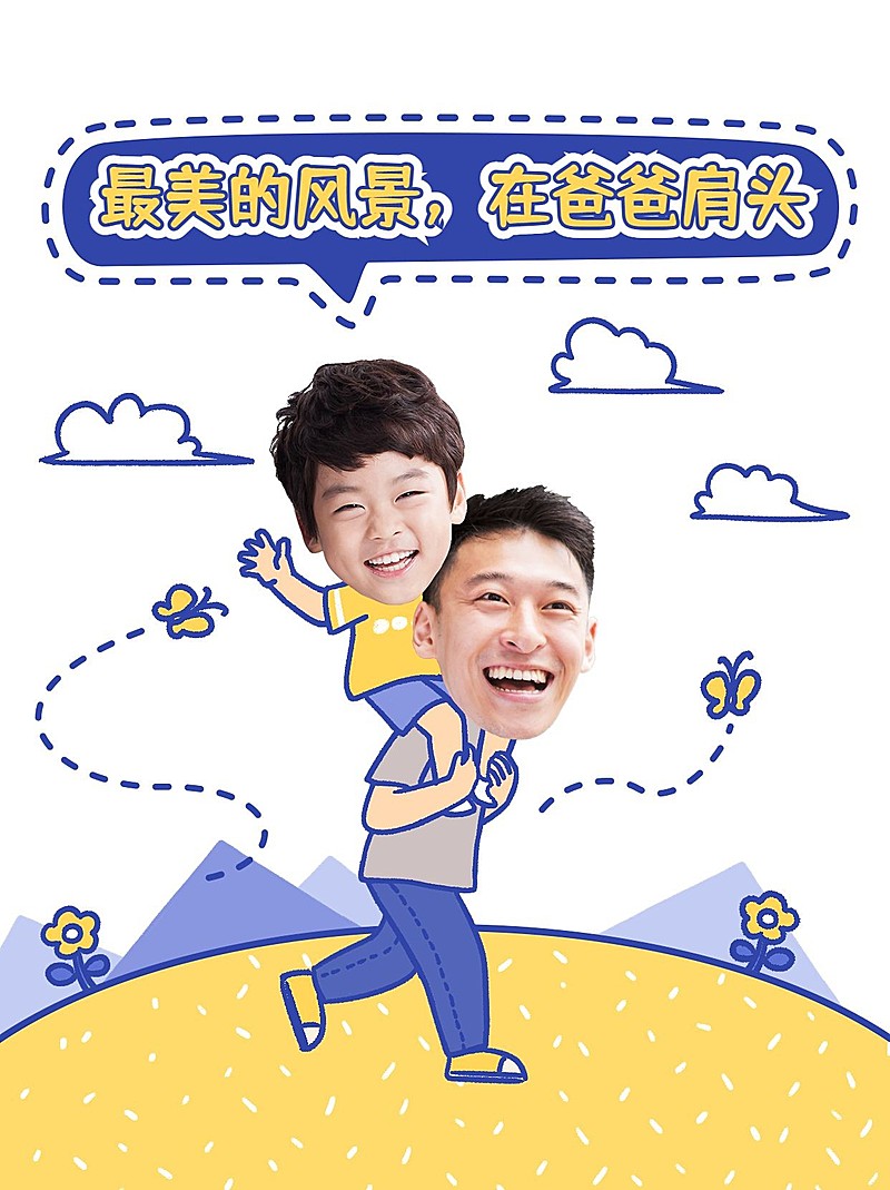 父亲节宠爱超人小红书配图